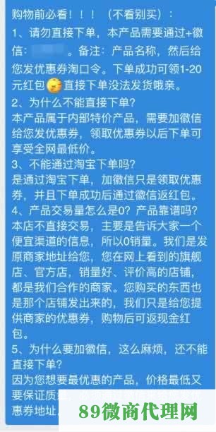 微信淘宝客实战经验分享