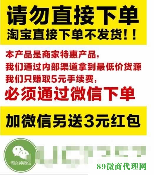 微信淘宝客实战经验分享