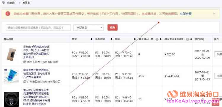 京东联盟怎样注册？京东联盟开通教程