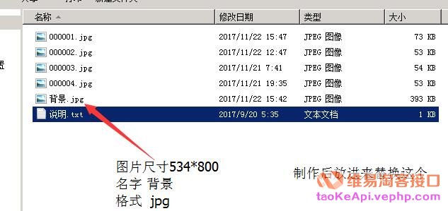 查券返利微信机器人推广海报设置方法