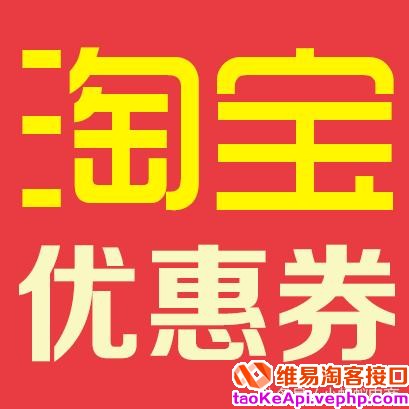 淘宝客推广!从浅谈到放弃?