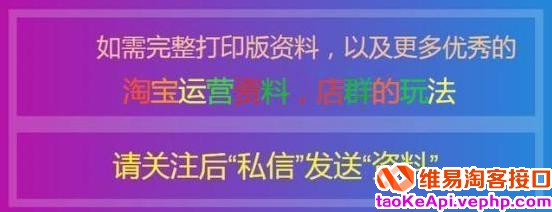 谈谈我开淘宝店铺月赚5万元的经验,分享这些淘宝运营学习资料!