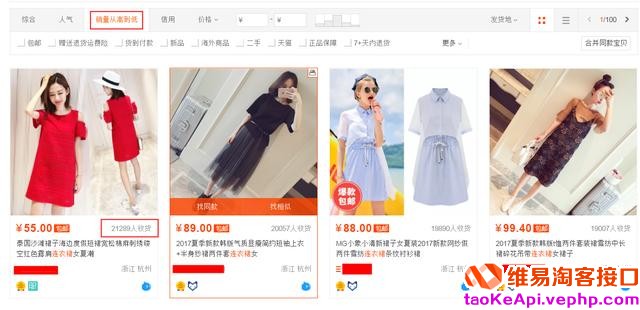 淘宝网是否统计某件产品的销量?什么情况销量不计入搜索?