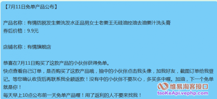 淘宝客精华：手淘群怎样做到单粉产出5毛？