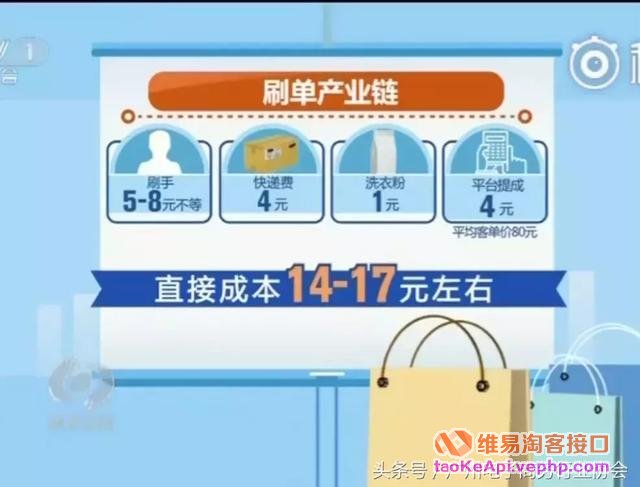 央视曝光“刷单”大批商家被封店，然而风暴并没有结束？