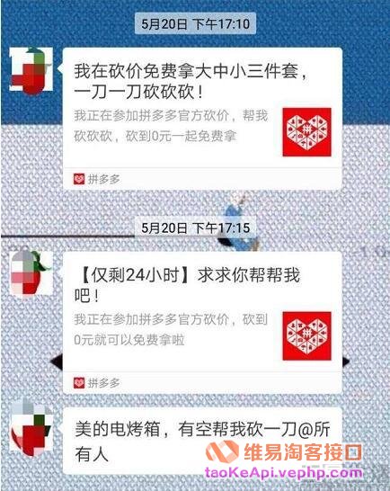 “拼团时代”来临，然而拼多多那一套恐怕行不通了