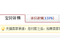 怎样获取淘宝天猫产品评论数据？有没有淘宝商品评论接口？如何采集淘宝评论