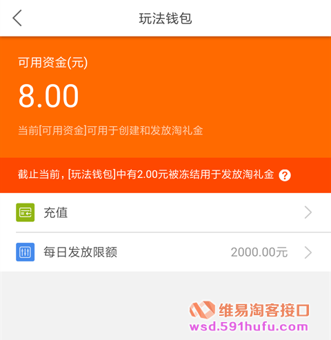 接口taobao.tbk.sc.vegas.tlj.create（淘礼金创建）是什么？淘礼金怎么用？