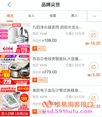 淘宝联盟物料ID大全：官方推荐商品库大全（提供最新API获取方式）物料API调用必备