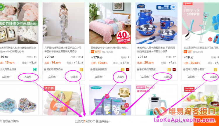 淘客接口taobao.tbk.uatm.favorites.item.get中的favorites_id从哪找？