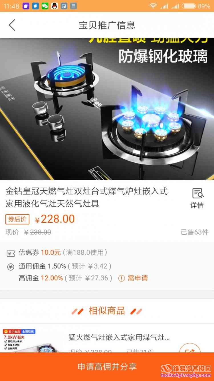 什么是淘宝客的鹊桥计划？鹊桥活动和定向计划什么区别？