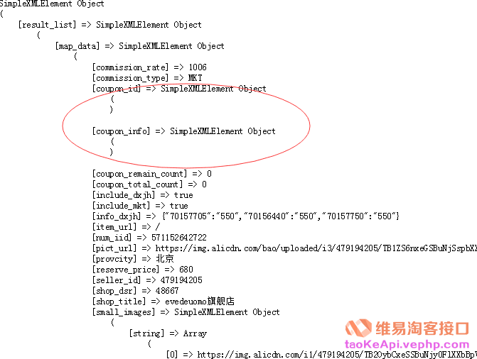 哪个淘宝客接口可以判断产品有优惠券有佣金、无券无佣金和无券有佣金或返利？