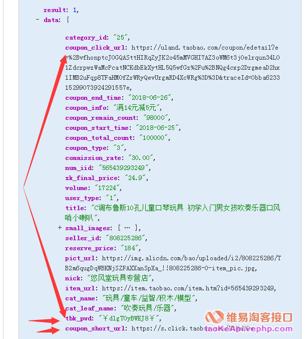 高佣转链中，什么是2合1链接和淘口令转高佣金链接？