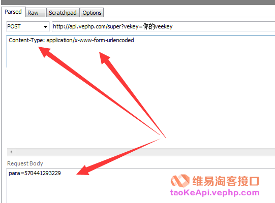 维易高佣金API如何使用Fiddler模拟POST调用？