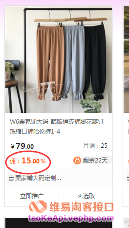 为什么这个淘客API不定是高佣？接口taobao.tbk.item.convert( 淘宝客商品链接转换 )