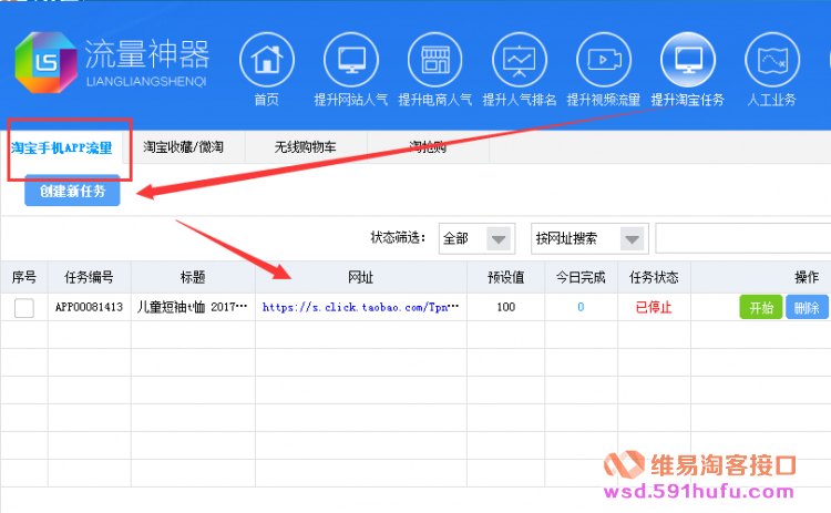 新淘客帐号拉新时60人引流怎么做？