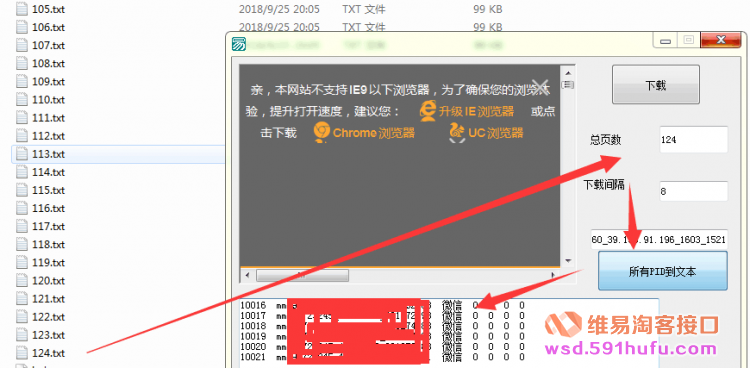 淘宝联盟如何批量下载推广位PID？