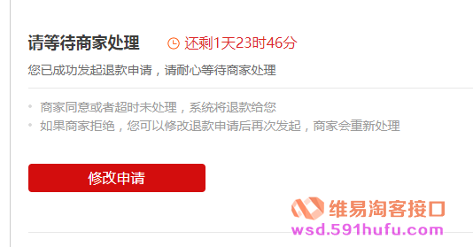 淘客订单退款时，状态会变吗？淘宝客维权订单接口在退款过程状态值怎么变？