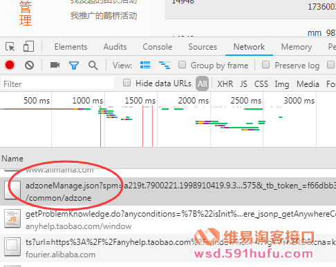 淘客批量创建PID终极版：维易保持登录和批量创建PID使用教程